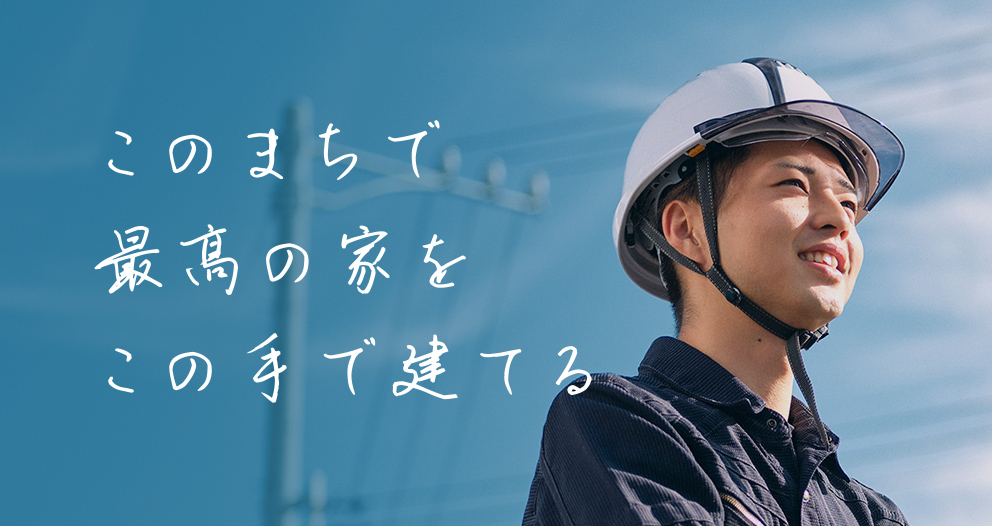 技能職（大工）