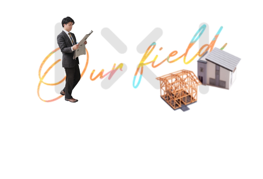 住宅業界について