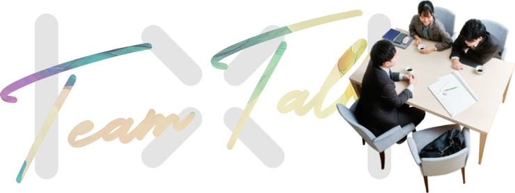 本音チームトーク