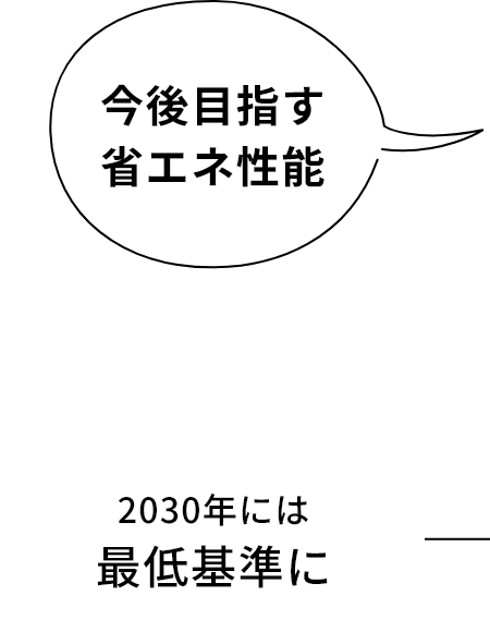 一条工務店は右肩上がり